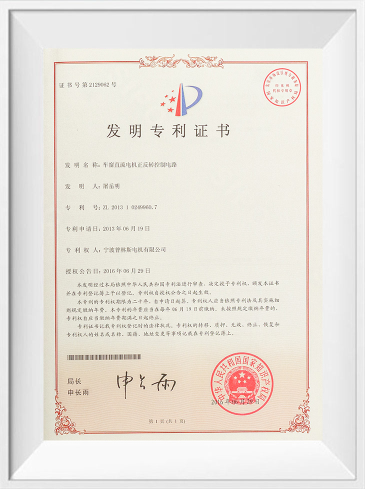 Patent na vynález