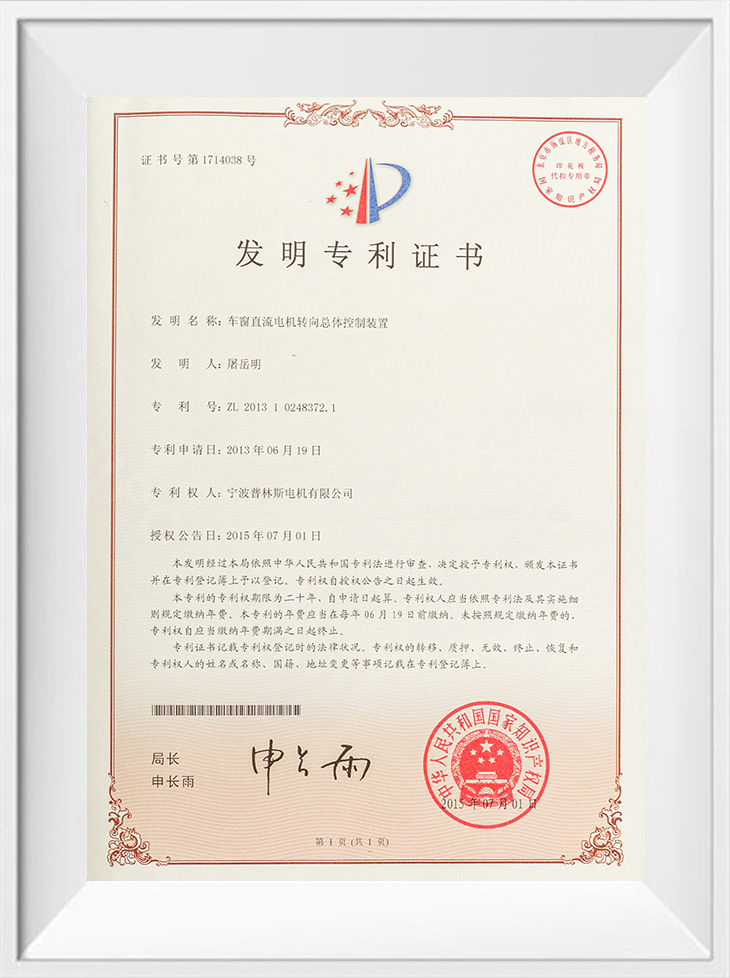 Patent na vynález