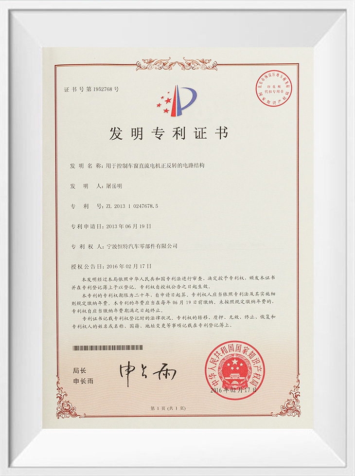 Patent na vynález