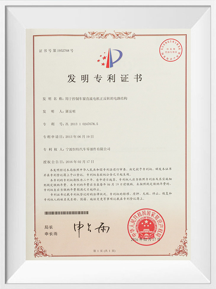 Patent na vynález