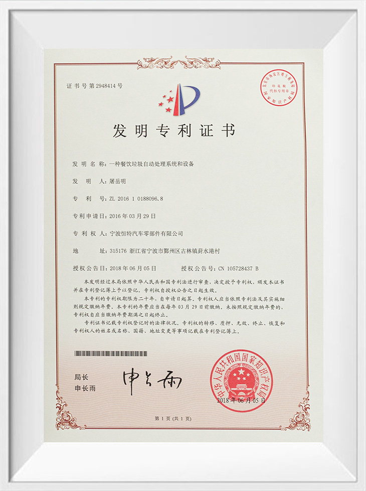Patent na vynález